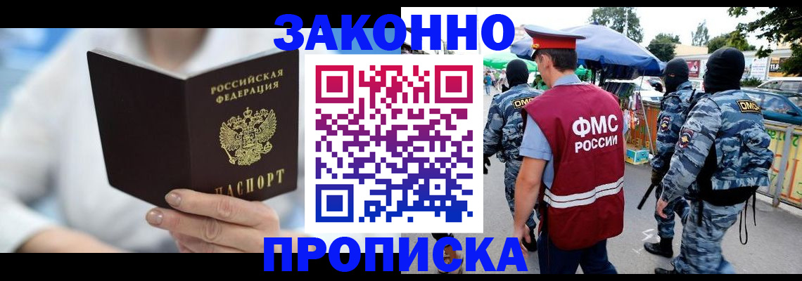 временная регистрация законно в Кольчугино