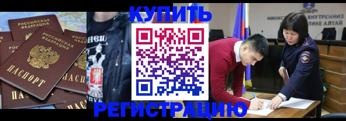 прописка штамп в Кольчугино