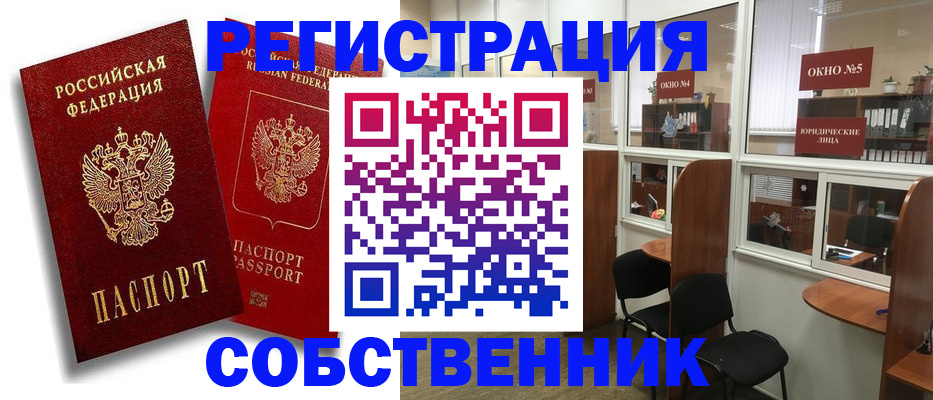 регистрация для школы в Кольчугино