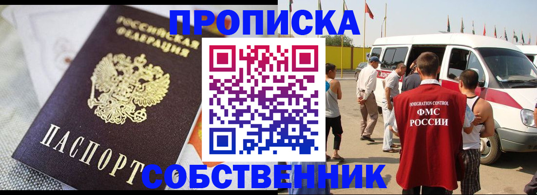 прописка иностранных граждан в Кольчугино